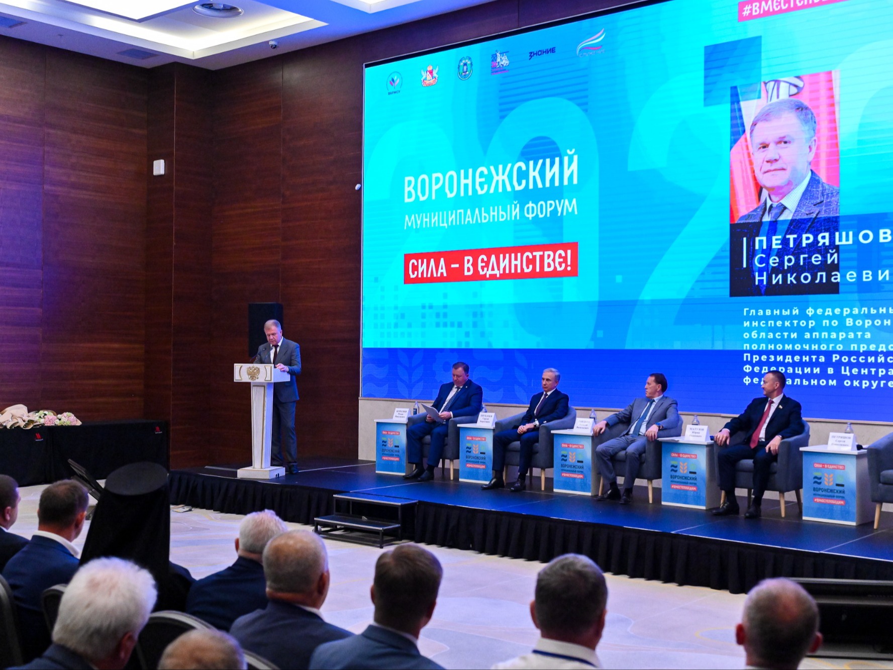 Делегация Эртильского района приняла участие в III Воронежском муниципальном форуме.